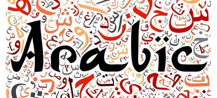Quranic Words