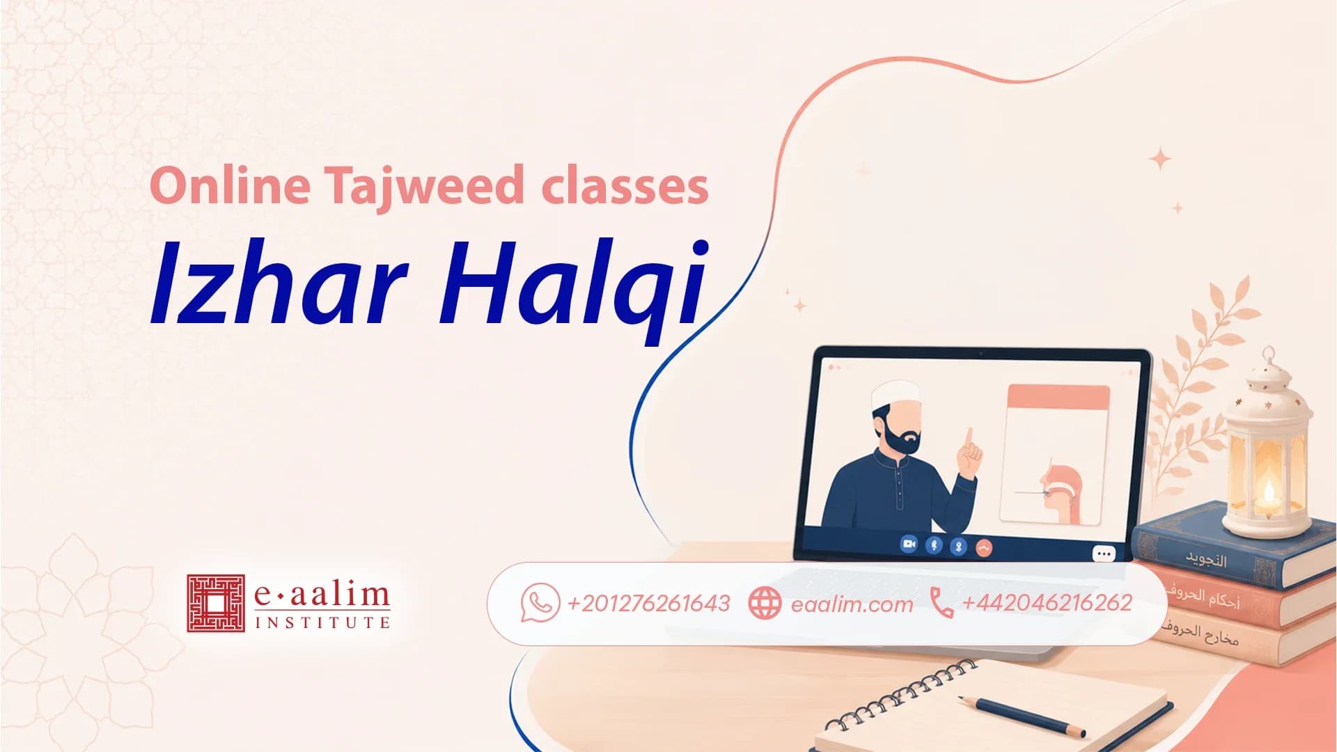 Online Tajweed classes Izhar Halqi