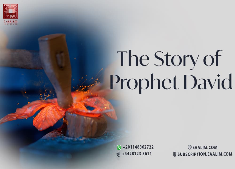 The Story of Prophet Dāwūd ʿalayhi al-salām: King, Reciter, Judge (UK British Muslim Guide)