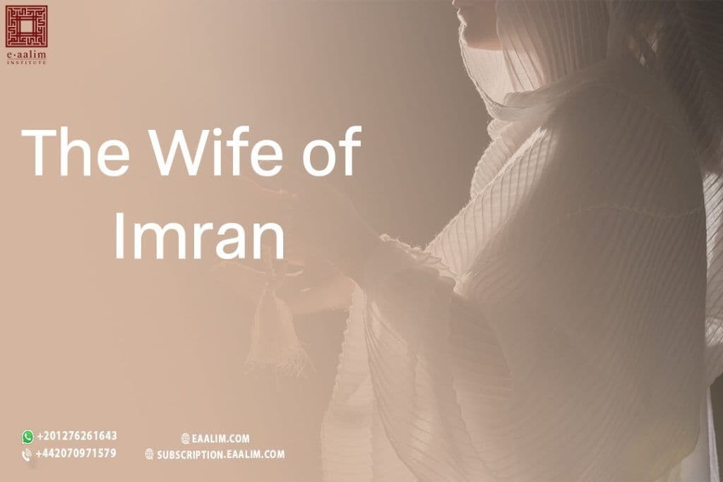 The Wife of ʿImrān: Hannah, the Mother of Maryam (UK British Muslim Guide)