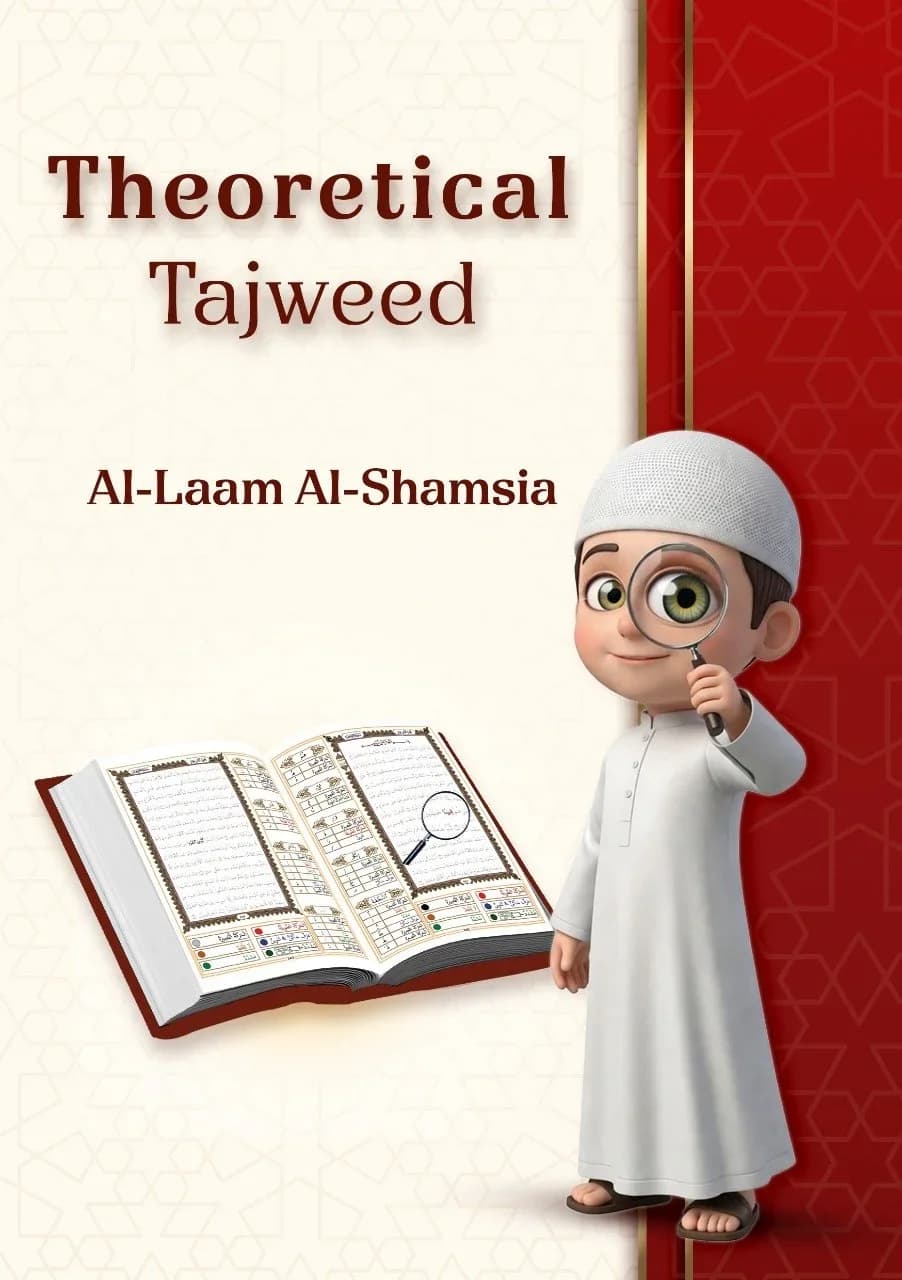 Al-Laam Al- Shamsia