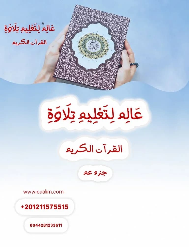 Aalim Book