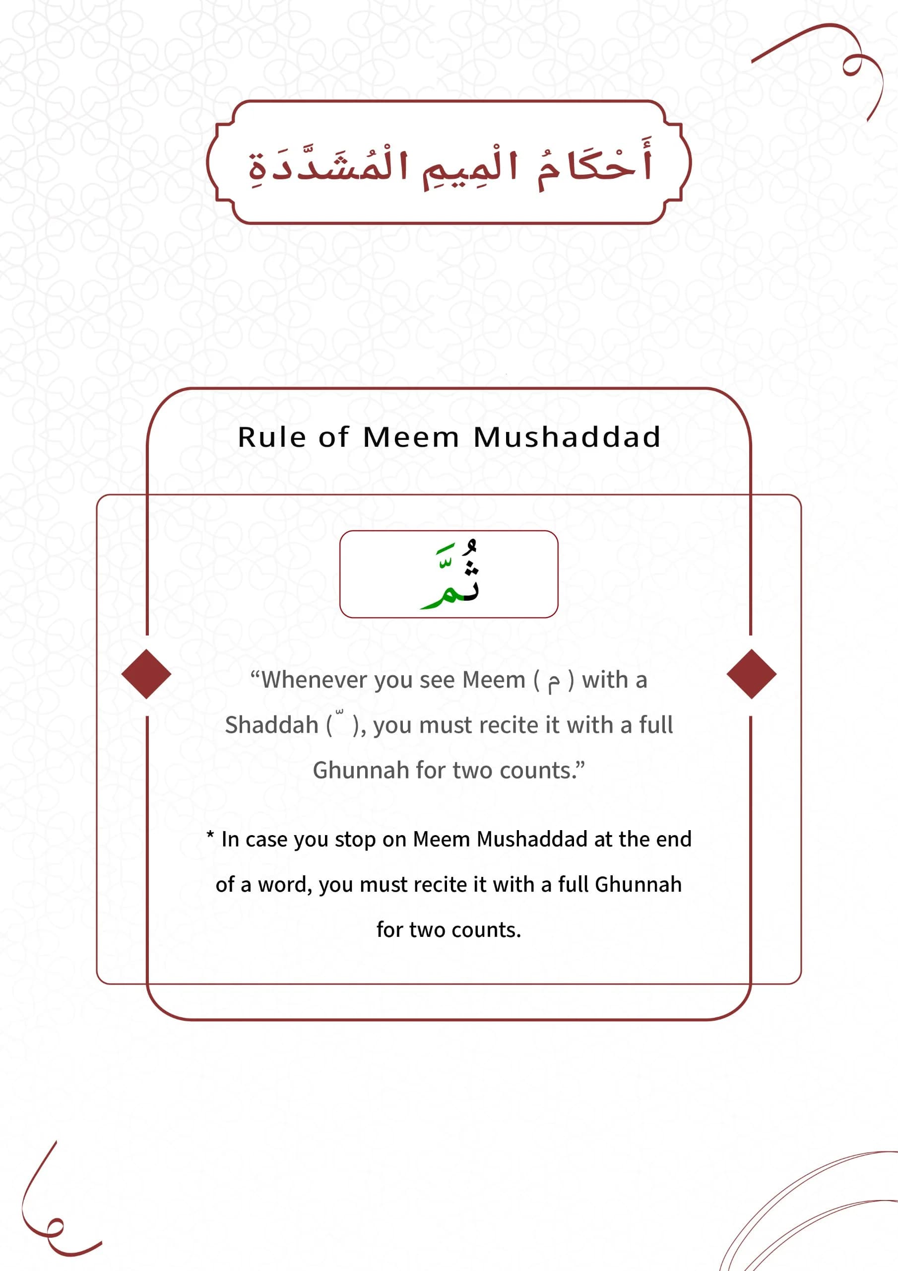 Rules of Meem Mushaddad — part 30, page 1 of 21