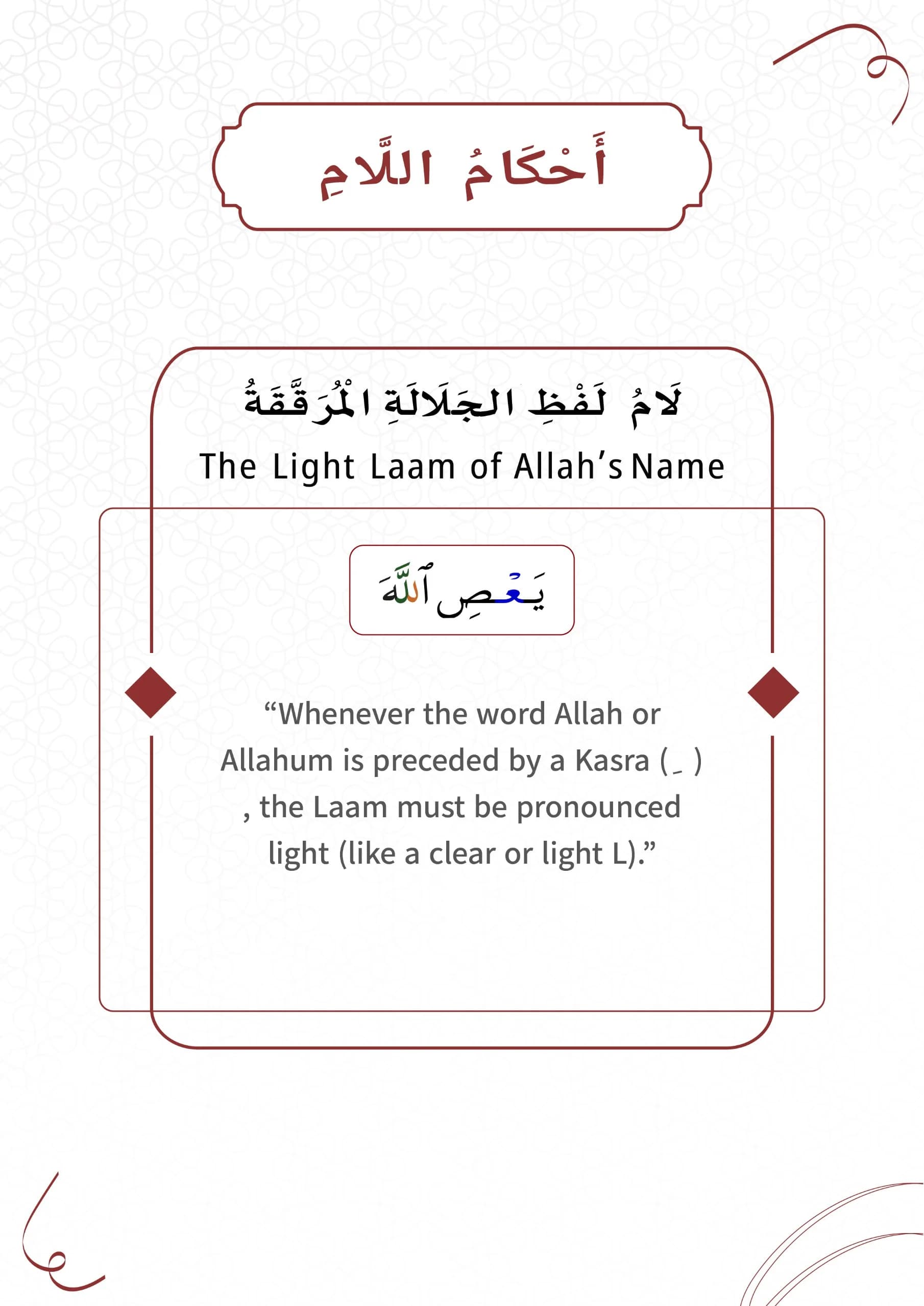 The Light Laam of the Exalted Name of Allah — part 30, page 1 of 5