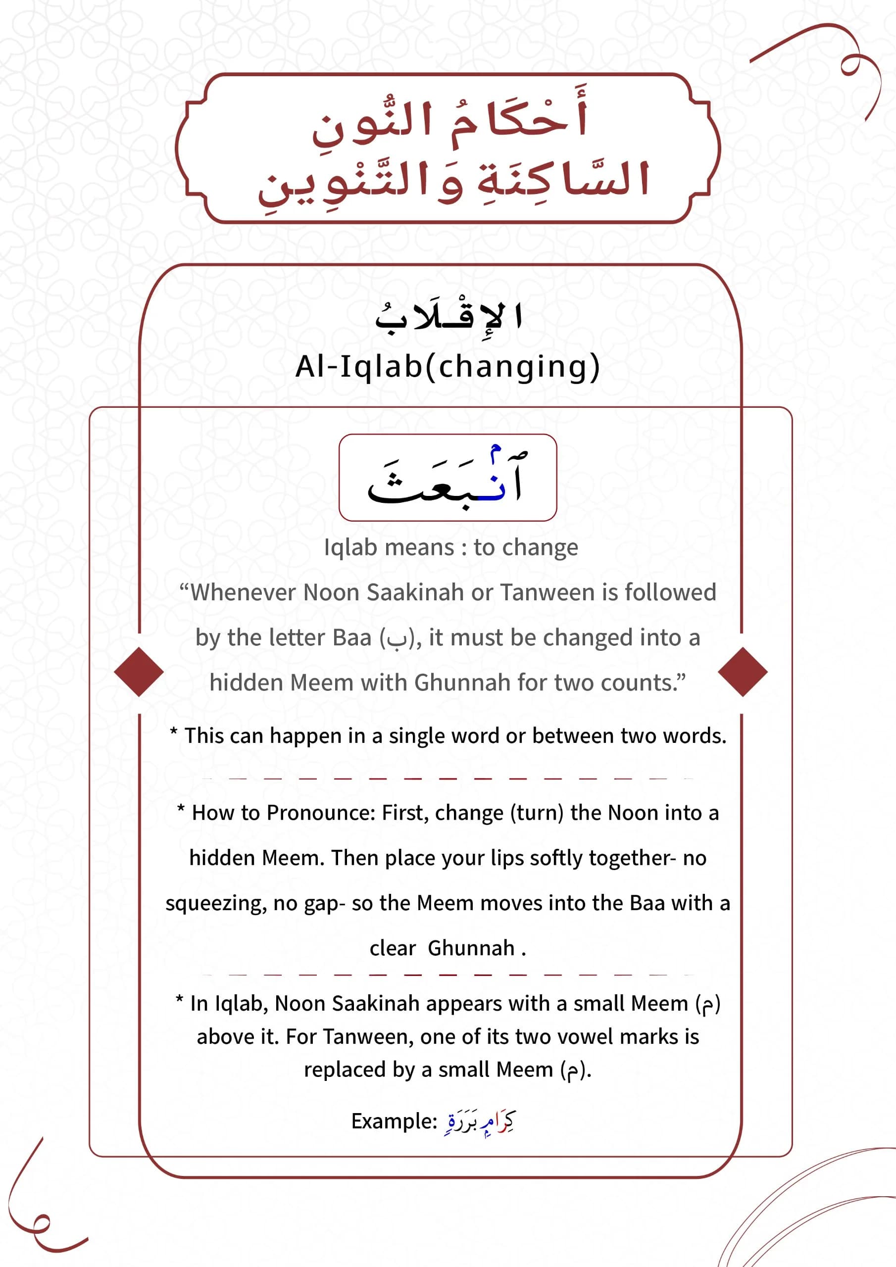Rules of Noon Saakinah - Iqlaab — part 30, page 1 of 17