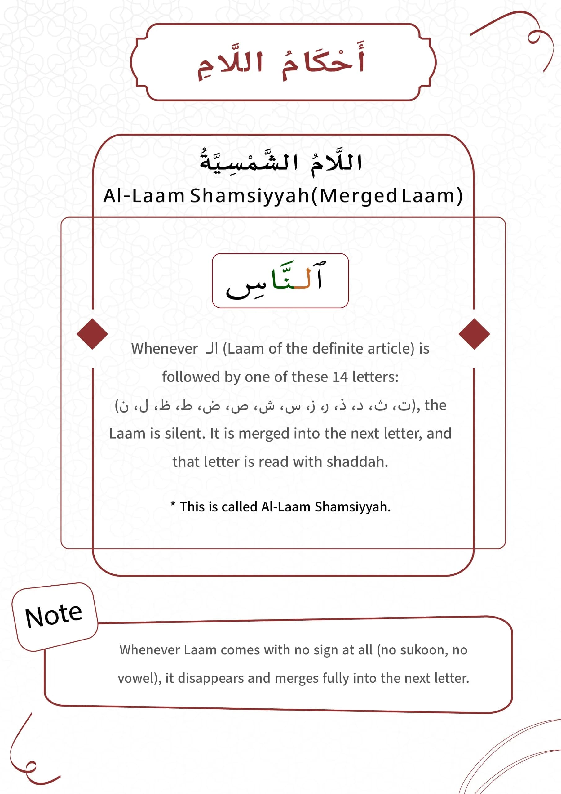 Al-Laam Al- Shamsia — part 30, page 1 of 24