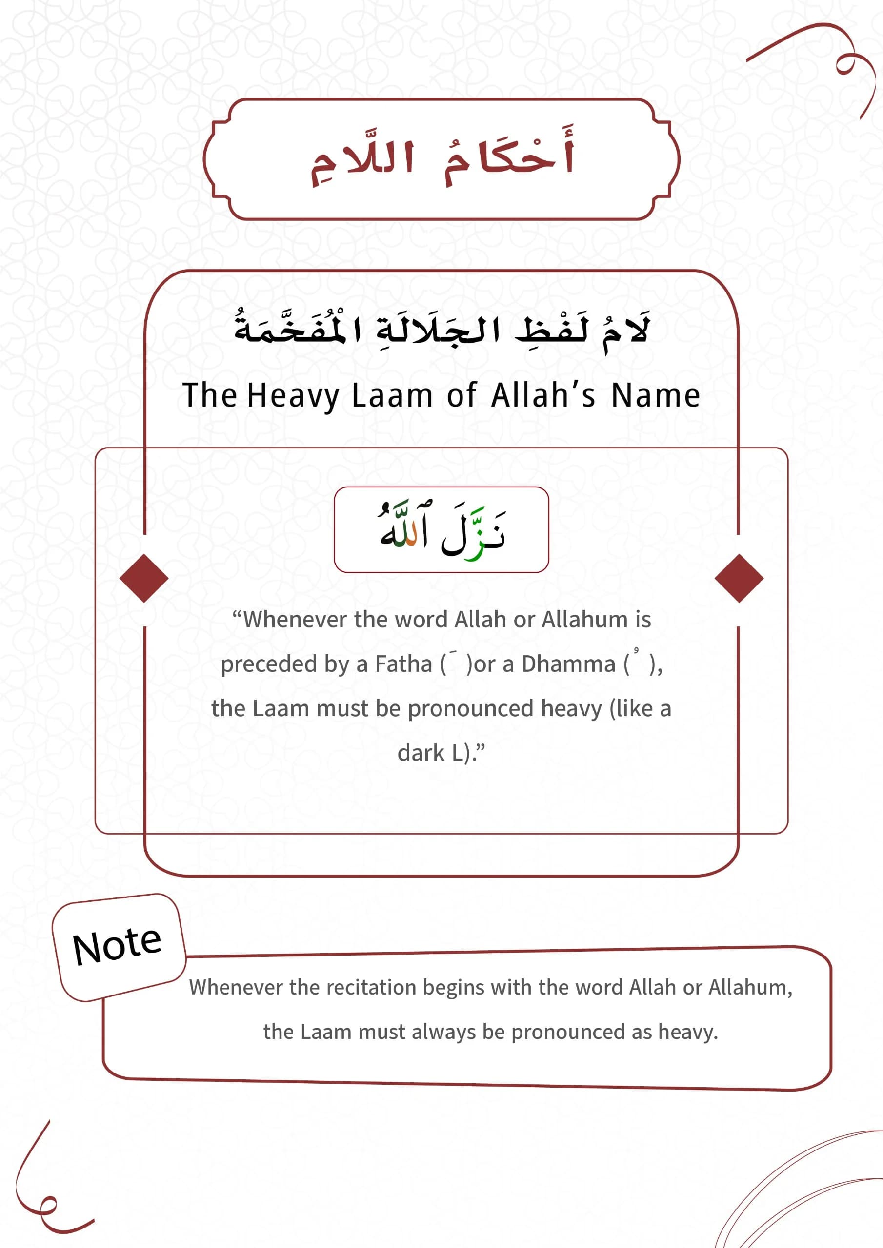 The Heavy Laam of the Exalted Name of Allah — part 30, page 1 of 14