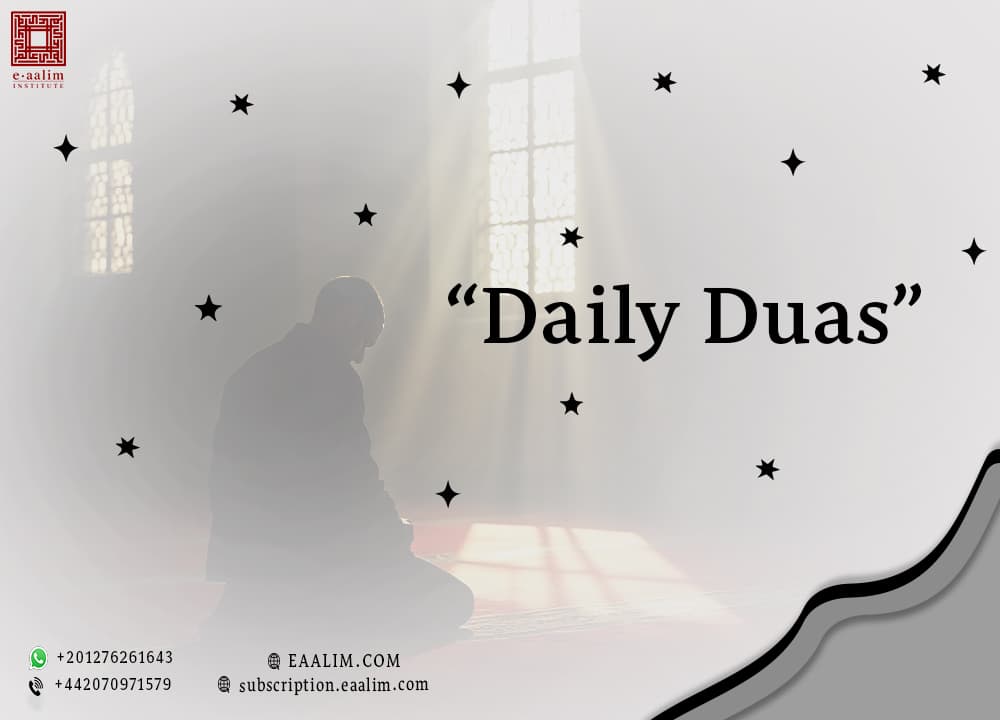 Daily Du'as: A British Muslim Family's Guide to Authentic Prophetic Supplications (UK 2026)