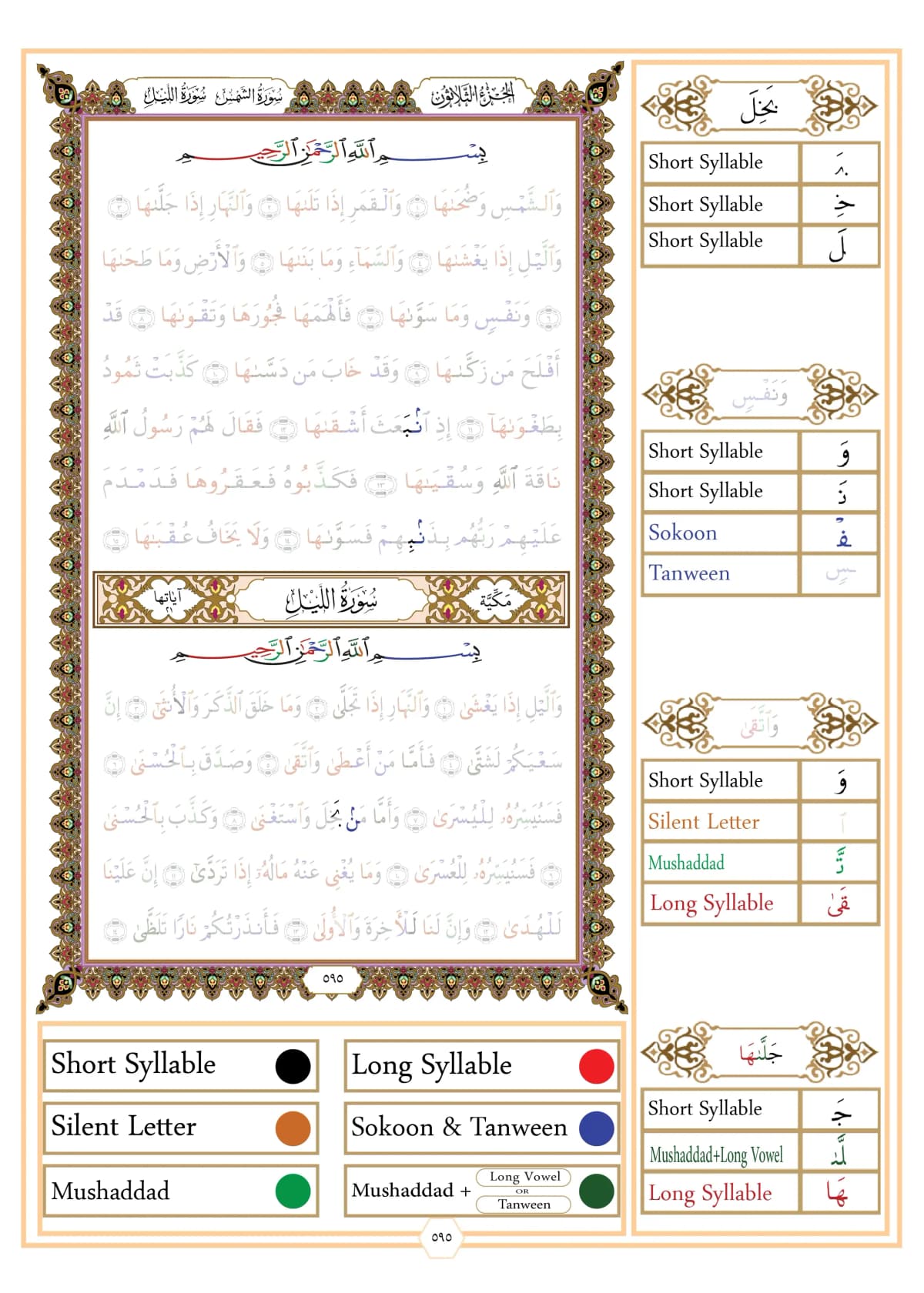 Page 51