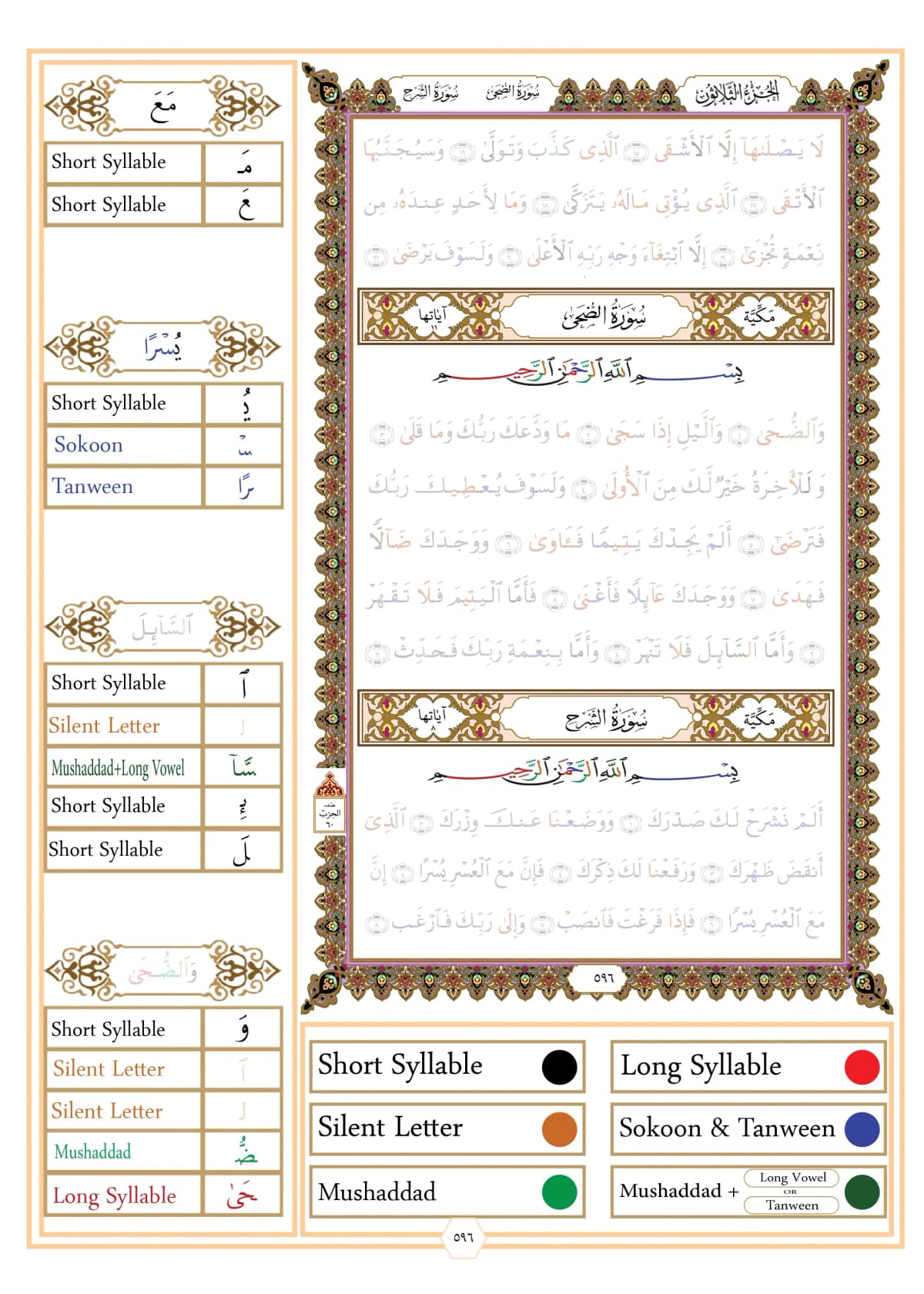Page 52