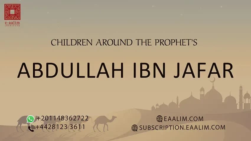 Abdullah ibn Jafar