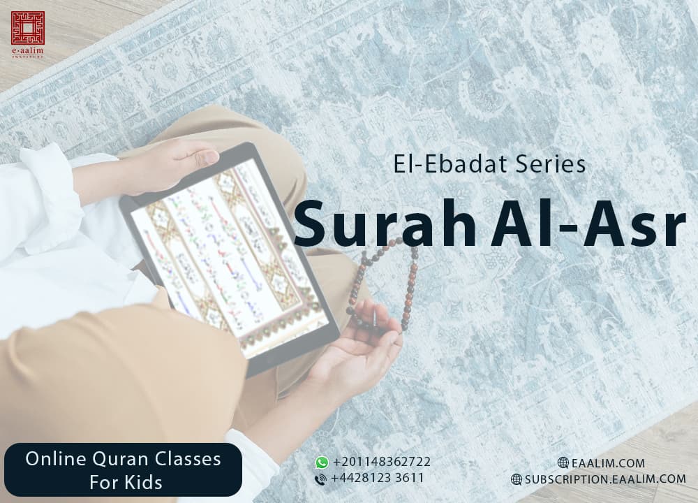 Surah Al-ʿAṣr: The Three-Verse Surah Imam al-Shāfiʿī Said Would Suffice (UK Guide)