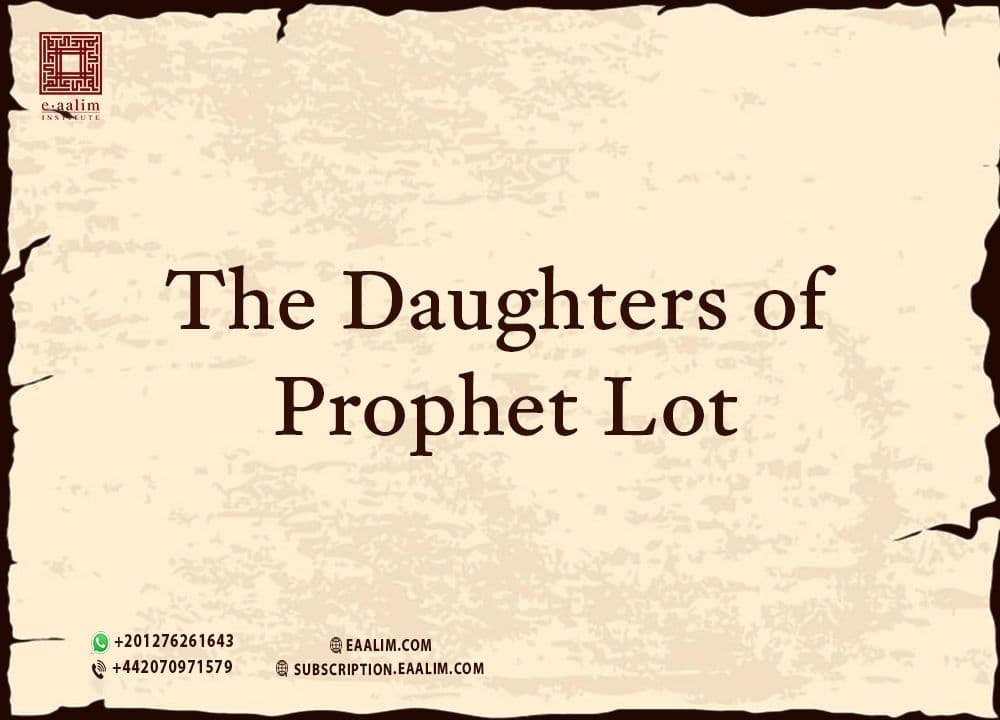 The Daughters of Prophet Lūṭ ﷺ: The Quranic Narrative (UK British Muslim Guide)