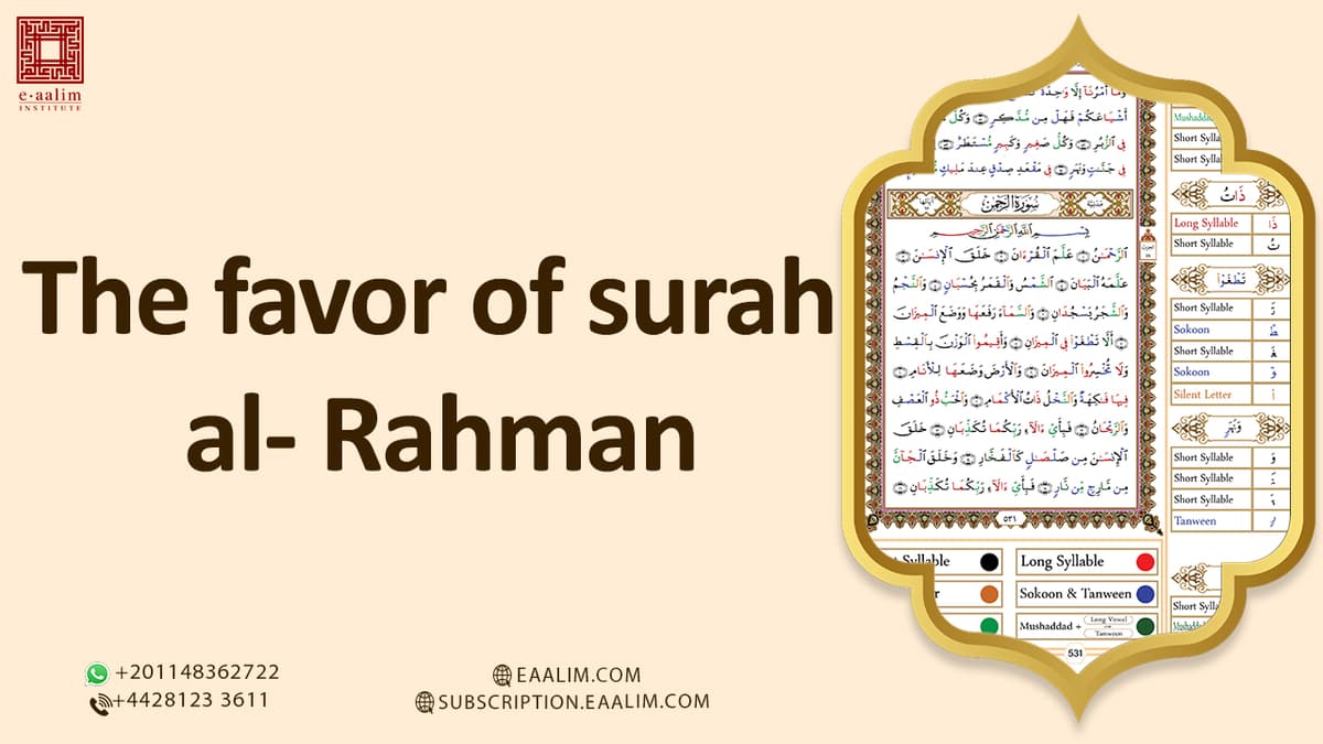 The Favour of Surah Al-Raḥmān: The Bride of the Quran (UK British Muslim Guide)
