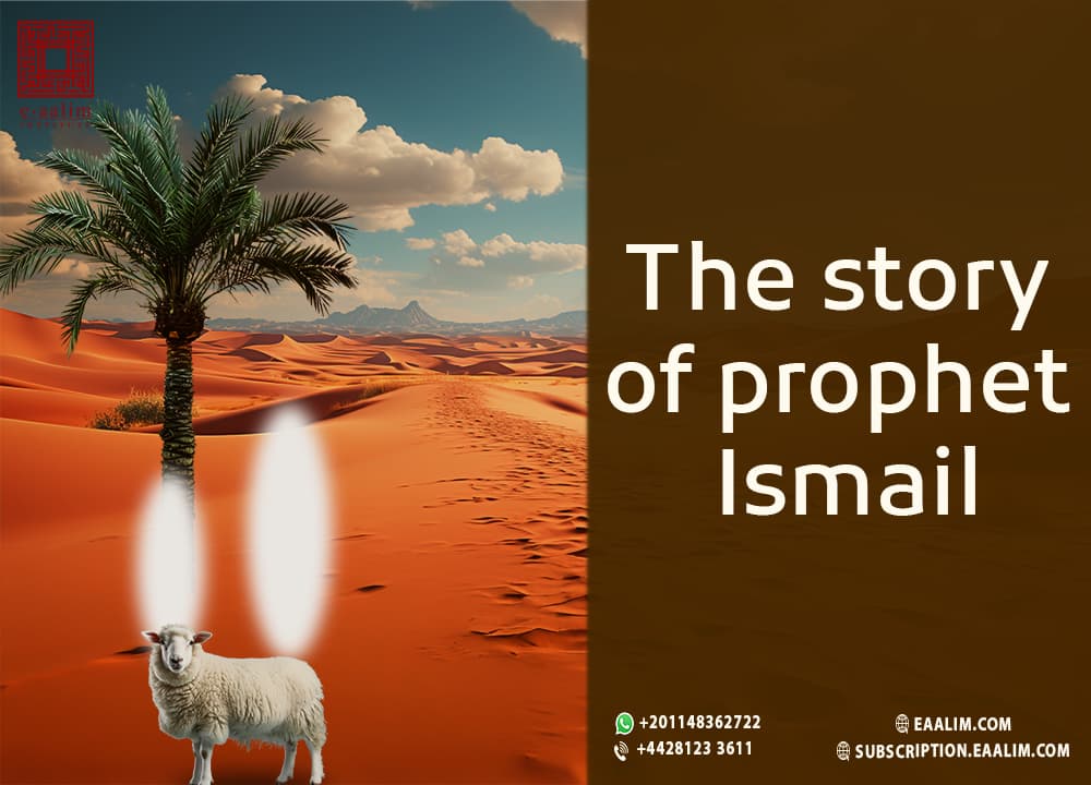 The story of prophet Ismail