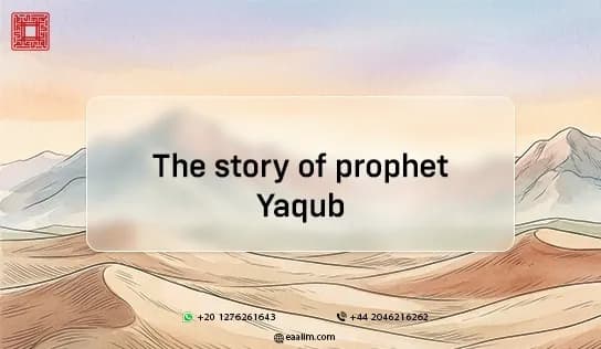 The story of prophet Yaqub
