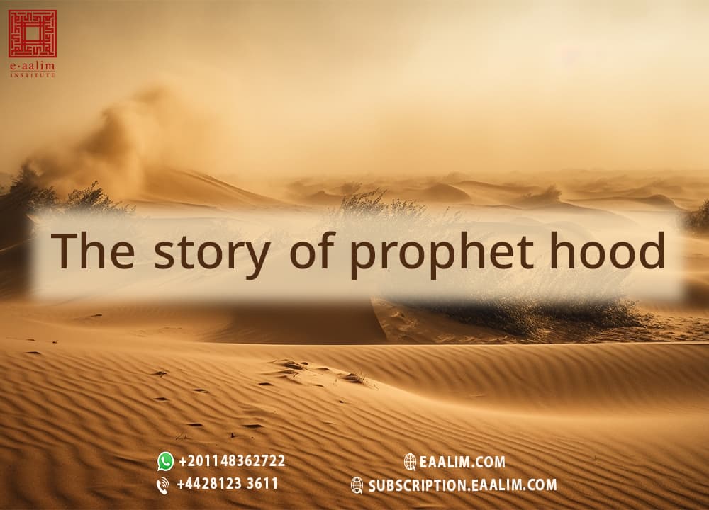 The story of prophet hood