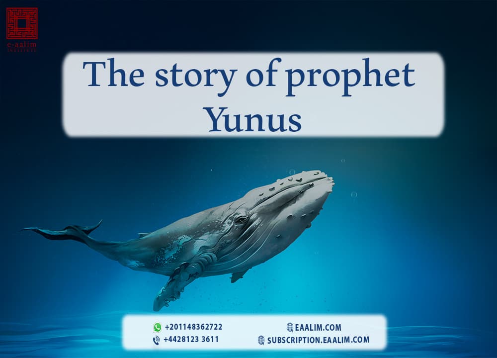 The story of prophet Yunus