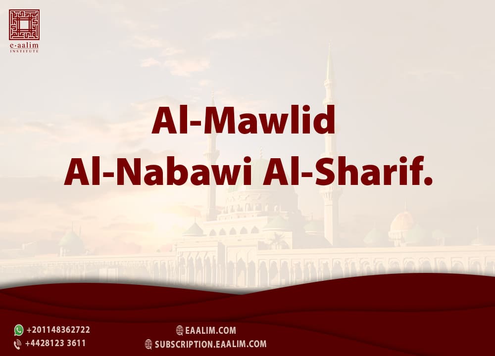 Mawlid an-Nabawi: A British Muslim Family's Guide to the Prophet's ﷺ Birth Date (UK 2026)