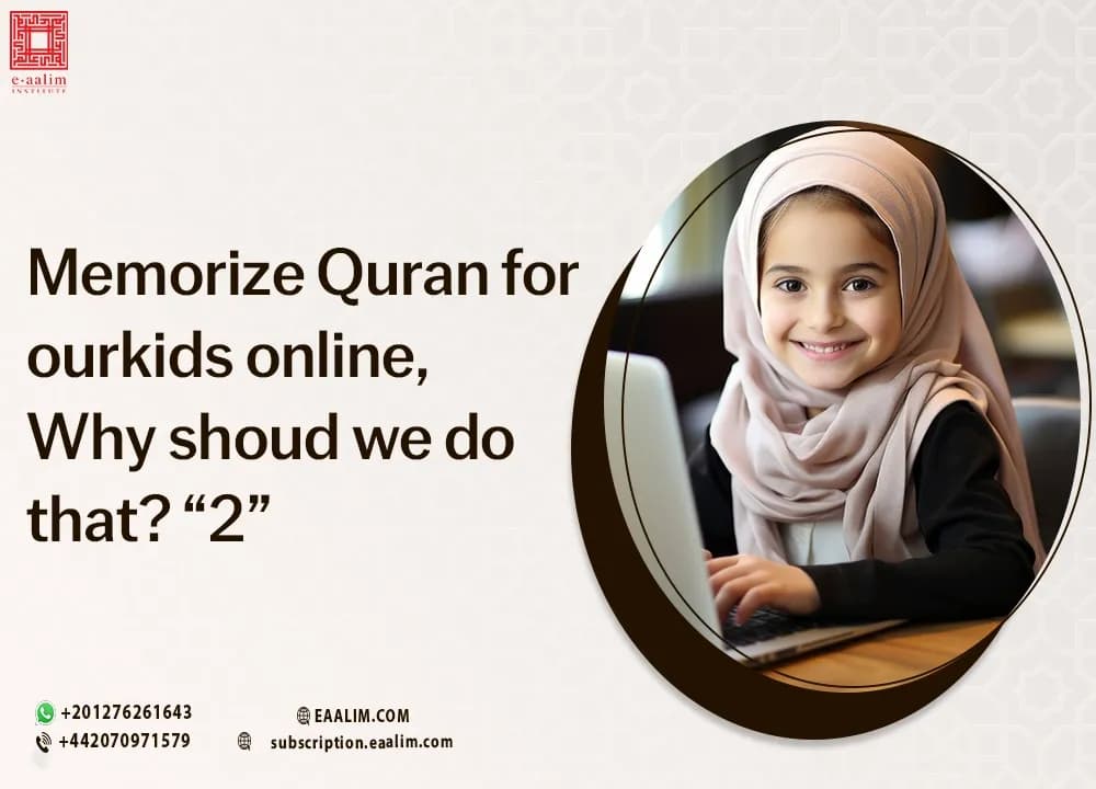 Memorize Quran 2 "build a nation"