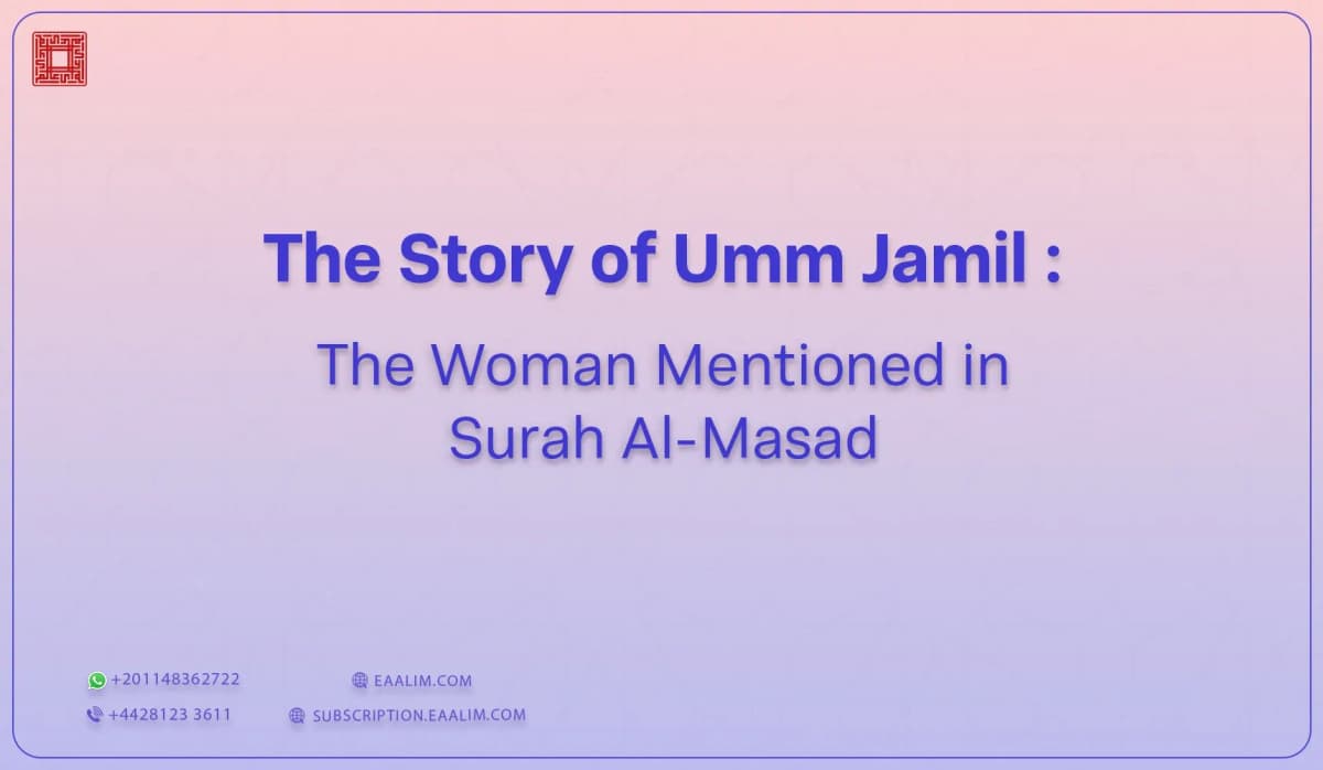 The Story of Umm Jamil: The Woman Mentioned in Surah Al-Masad