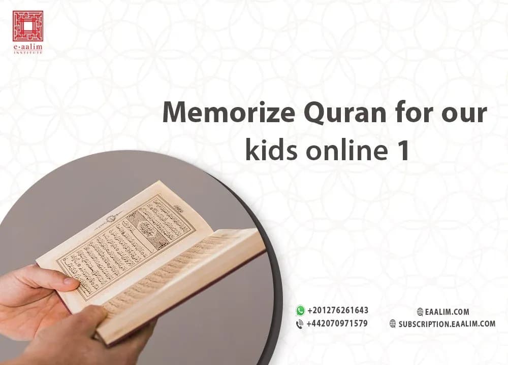 Memorize Quran for kids online 1