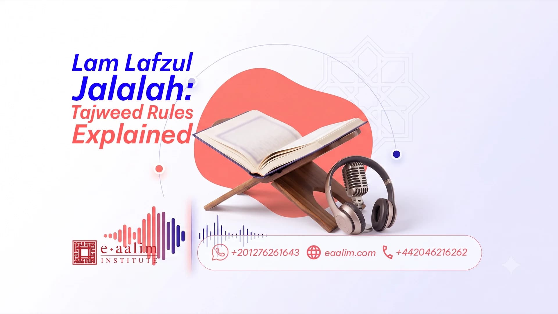 Lam Lafzul Jalalah: Tajweed Rules Explained