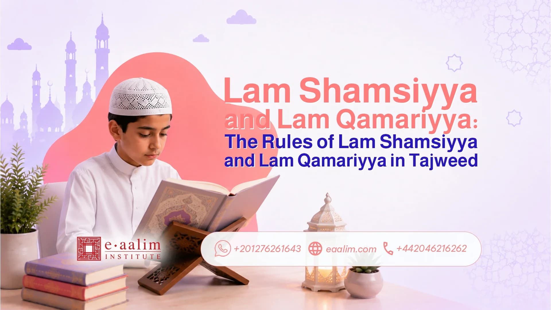 Lam Shamsiyya and Lam Qamariyya: The Rules of Lam Shamsiyya and Lam Qamariyya in Tajweed