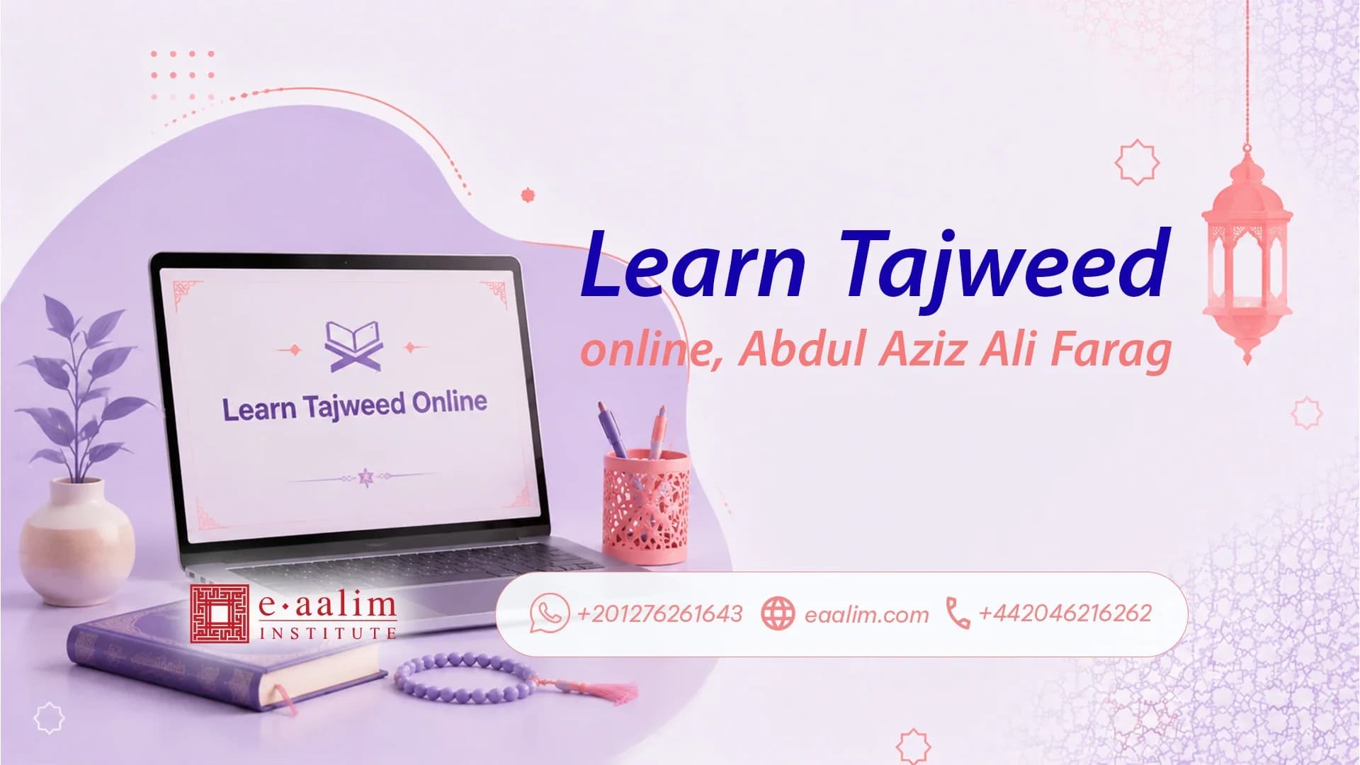 Learn Tajweed online, Abdul Aziz Ali Farag