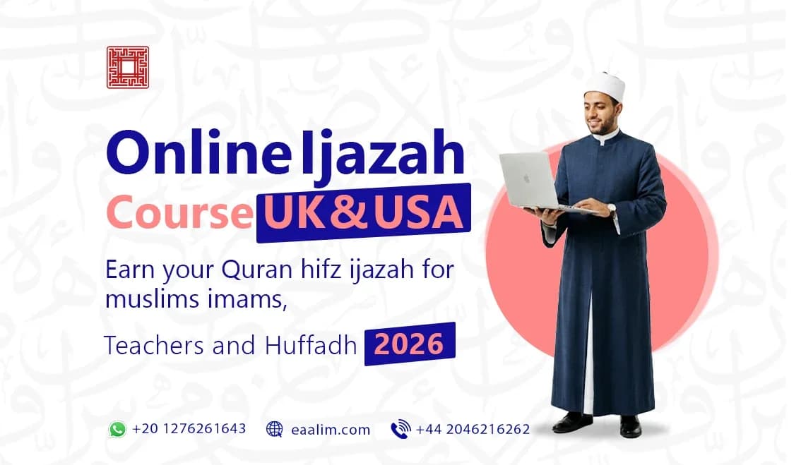 Online Ijazah Course UK: Earn Your Quran Hifz Ijazah for British Muslim Imams, Teachers and Huffadh (2026)