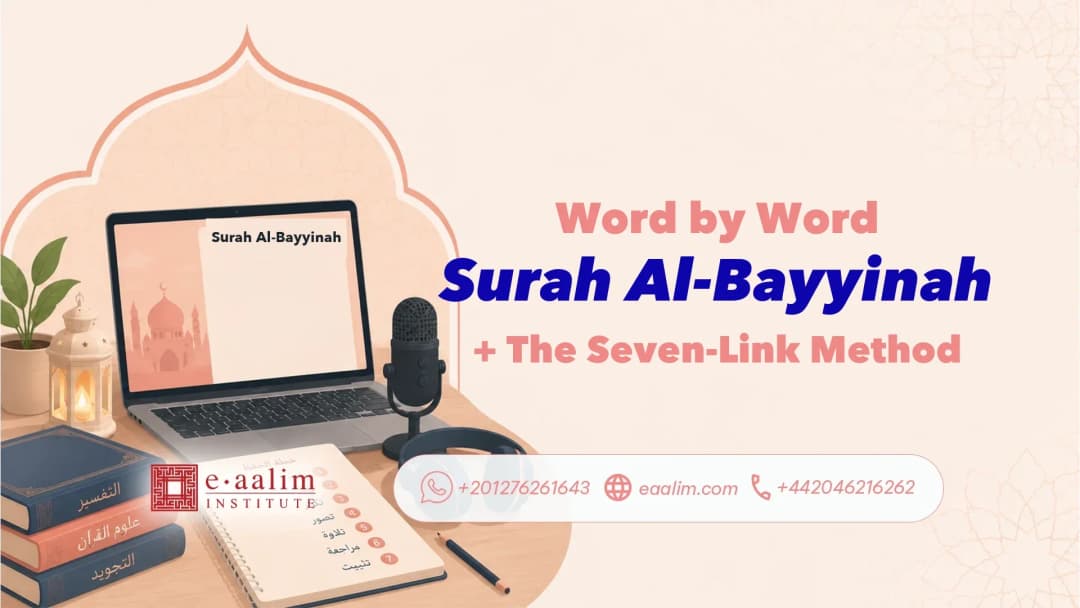 Surah Al-Bayyinah Word by Word + The Seven-Link Method