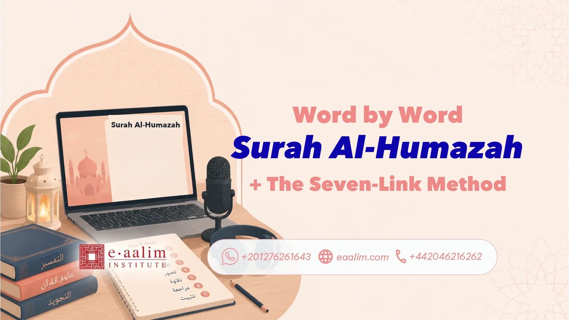 Surah Al-Humazah Word by Word + The Seven-Link Method