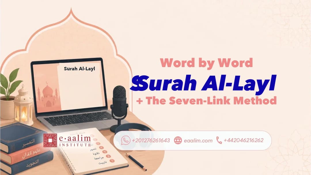 Surah Al-Layl Word by Word + The Seven-Link Method