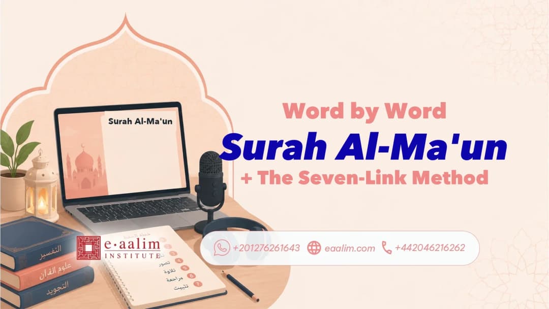 Surah Al-Ma'un Word by Word + The Seven-Link Method