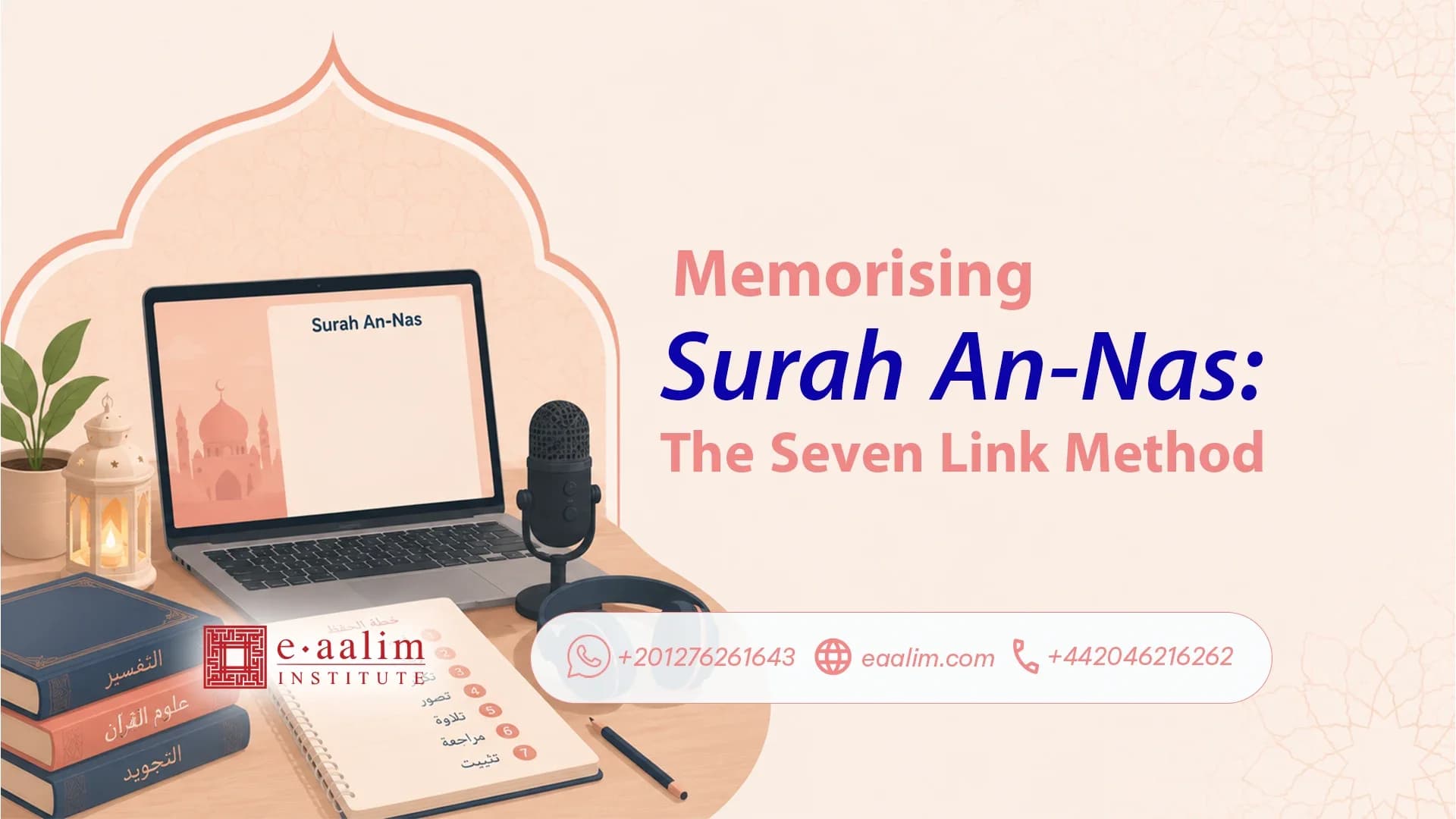 Memorising Surah An-Nas: The Seven-Link Method