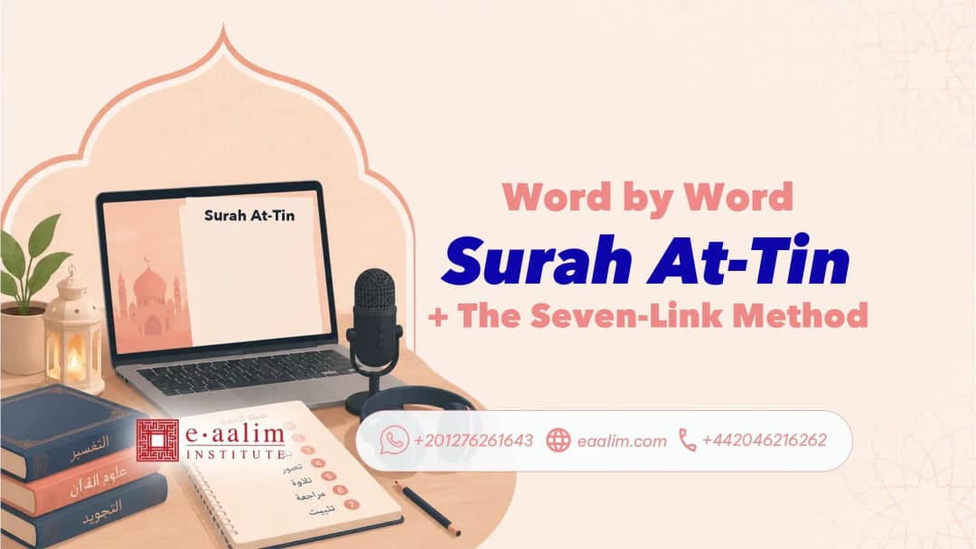 Surah At-Tin Word by Word + The Seven-Link Method