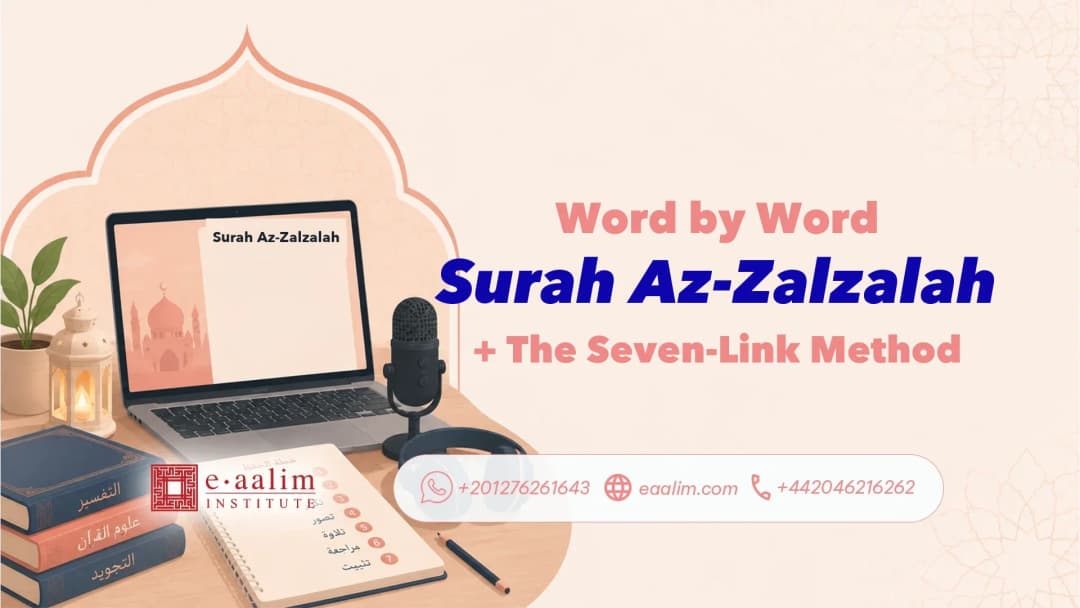 Surah Az-Zalzalah Word by Word + The Seven-Link Method