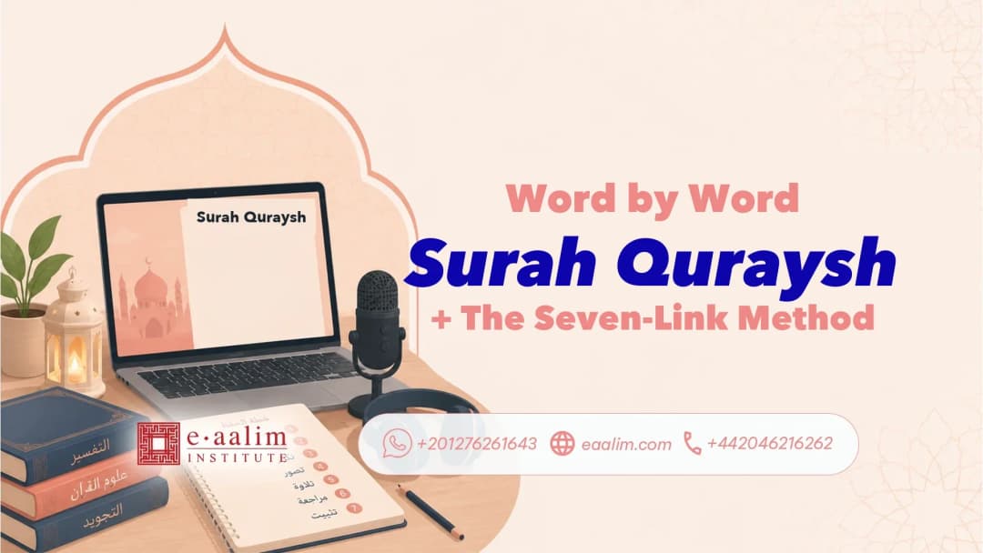 Surah Quraysh Word by Word + The Seven-Link Method