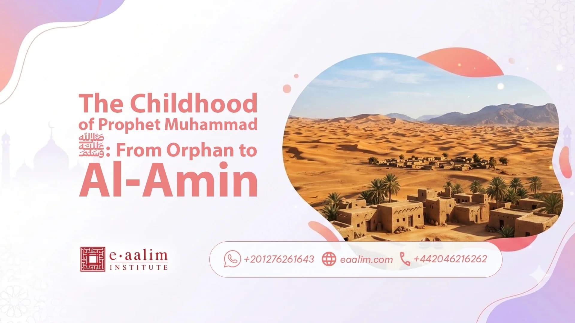 The Childhood of Prophet Muhammad ﷺ: From Orphan to Al-Amin