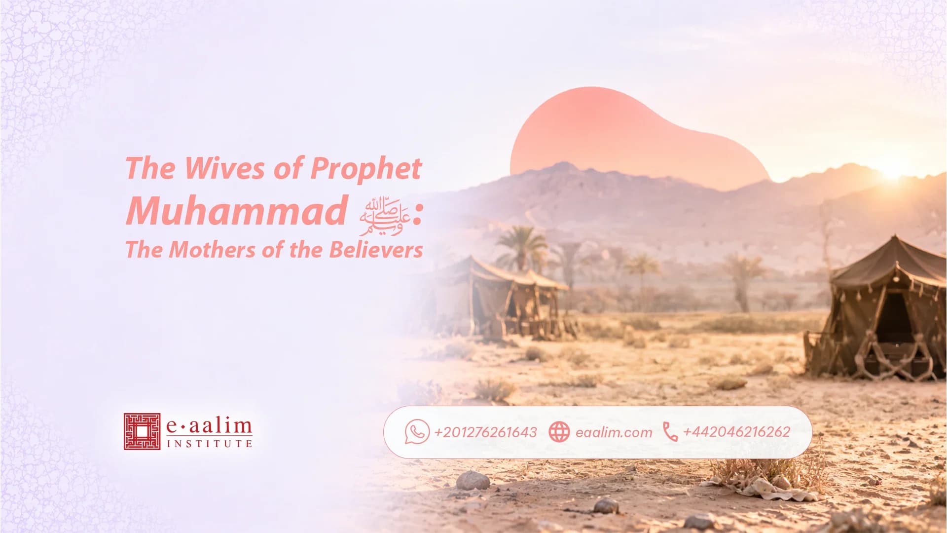 The Wives of Prophet Muhammad ﷺ: The Mothers of the Believers