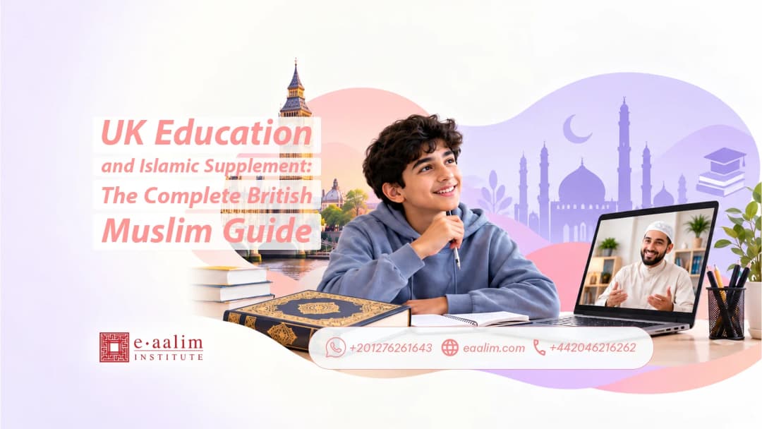 UK Education and Islamic Supplement: The Complete British Muslim Guide