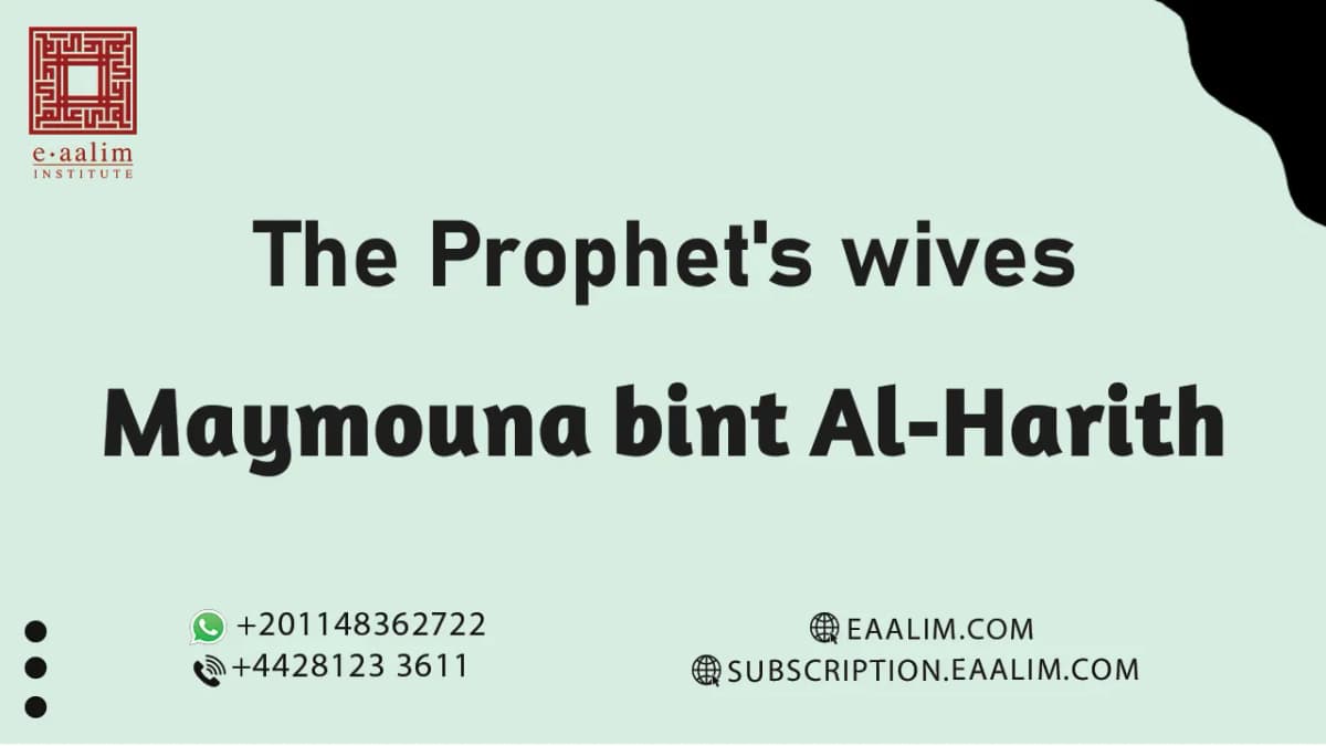 Maymuna bint al-Harith: The Last Wife of the Prophet ﷺ (UK British Muslim Guide)