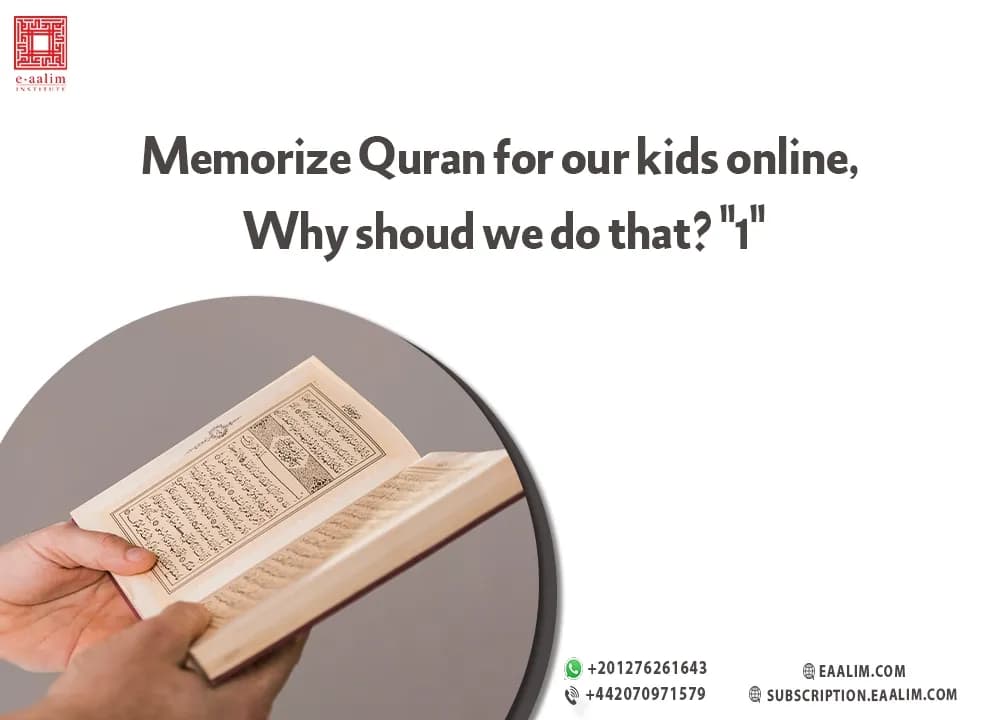 Memorize Quran online