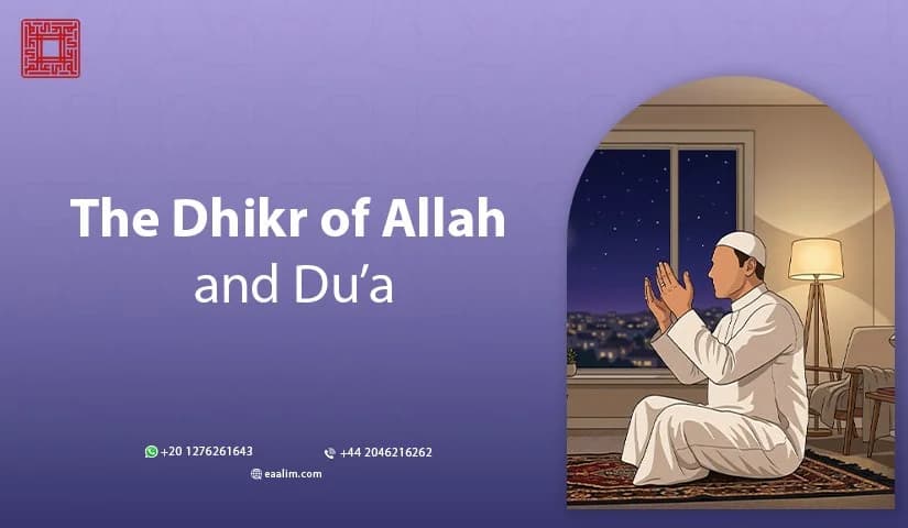 Dhikr of Allah and Du'a: A British Muslim Family's Daily Practice Guide (UK 2026)