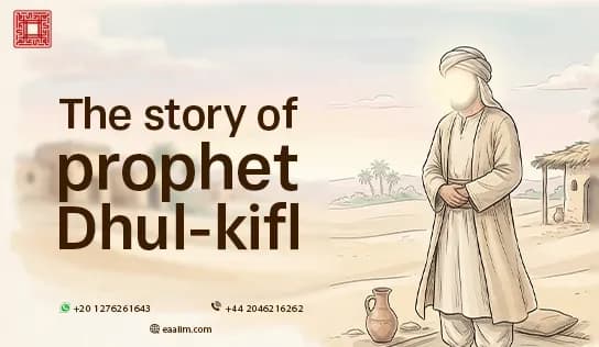 The story of prophet Dhul-kifl