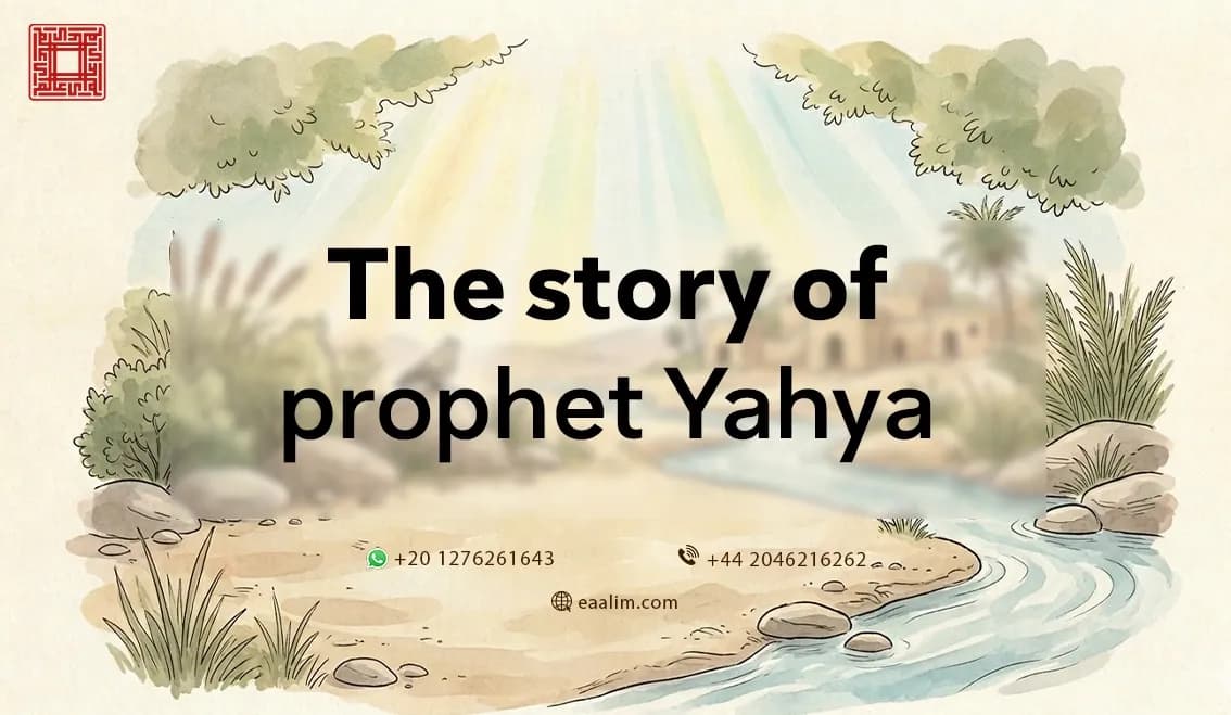 The story of prophet Yahya