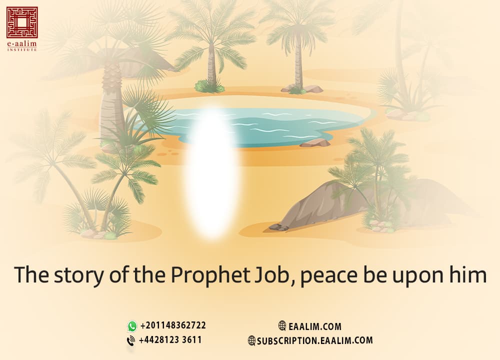 The story of the Prophet Job, peace be upon him