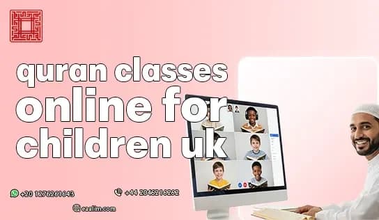 online tajweed classes Izhar Halqi