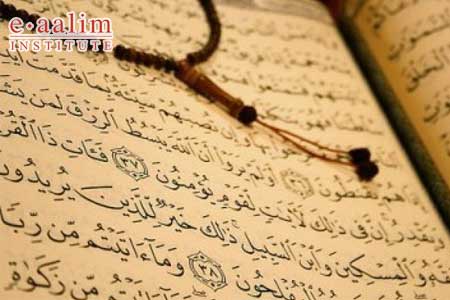 Recite Quran Online