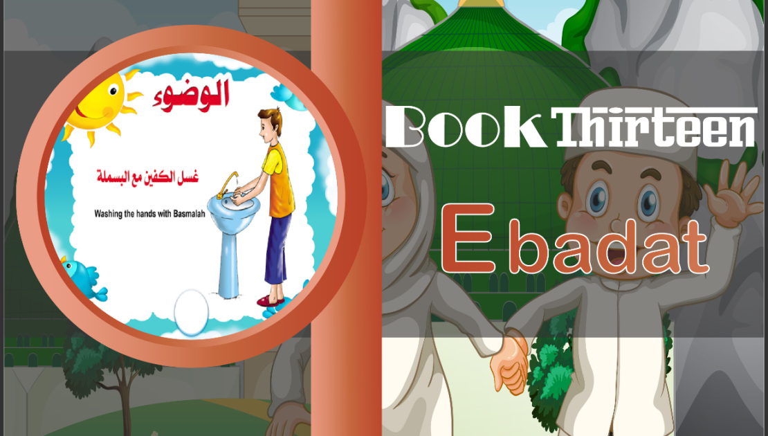 quran online via Eaalim books